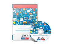 Профориентационная система Профи-3 локальная версия - fgospostavki.ru - Нижний Тагил