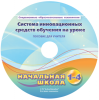 Инструктивно-методические материалы для обучающихся начальной ступени обучения по проведению лабораторных работ с использованием модульной системы экспериментов. Расширенный уровень. - fgospostavki.ru - Нижний Тагил