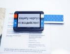 Видеоувеличитель Compact+ HD - fgospostavki.ru - Нижний Тагил