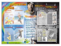 Стенд-уголок "Уголок профилактики вредных привычек" - fgospostavki.ru - Нижний Тагил