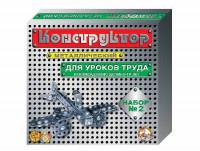 Конструктор металлический для уроков труда № 2 (290 элементов) - fgospostavki.ru - Нижний Тагил