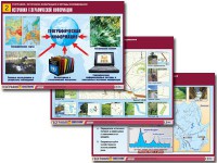 Комплект таблиц "География: источники информации и методы исследования" (10 таблиц, А1, ламинированные) - fgospostavki.ru - Нижний Тагил