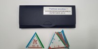 Математическая пирамида «Вычитание до 10» - fgospostavki.ru - Нижний Тагил