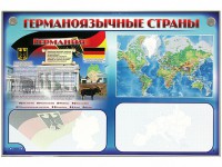 Интерактивный электрифицированный трехсекционный комплект "Германоязычные страны" - fgospostavki.ru - Нижний Тагил
