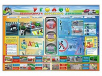 Стенд "Уголок безопасности дорожного движения" для 1-11 классов - fgospostavki.ru - Нижний Тагил