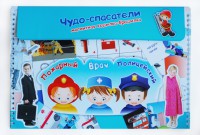 Магнитное развивающее пособие "Чудо-спасатели" - fgospostavki.ru - Нижний Тагил
