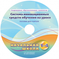 Инструктивно-методические материалы для педагога. Модульная система экспериментов PROLog. Начальная школа. Базовый уровень. - fgospostavki.ru - Нижний Тагил