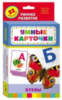 Карточки Домана "Буквы" - fgospostavki.ru - Нижний Тагил