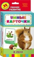 Карточки Домана "В лесу" - fgospostavki.ru - Нижний Тагил