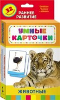 Карточки Домана "Животные" - fgospostavki.ru - Нижний Тагил