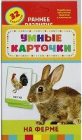 Карточки Домана "На ферме" - fgospostavki.ru - Нижний Тагил
