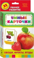 Карточки Домана "Овощи,фрукты,ягоды" - fgospostavki.ru - Нижний Тагил
