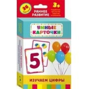 Карточки Домана "Изучаем цифры" - fgospostavki.ru - Нижний Тагил