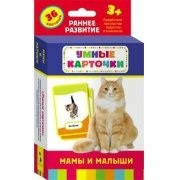 Карточки Домана "Мамы и малыши" - fgospostavki.ru - Нижний Тагил