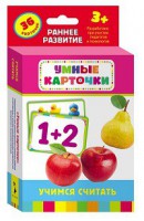 Карточки Домана "Учимся считать" - fgospostavki.ru - Нижний Тагил