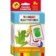 Карточки Домана "Изучаем цвета" - fgospostavki.ru - Нижний Тагил