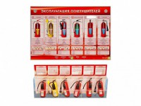 Электрифицированный стенд-тренажер "Эксплуатация огнетушителей" с разрезными агрегатами - fgospostavki.ru - Нижний Тагил