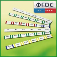 Комплект этикеток самоклеющихся демонстрационный (36 штук) - fgospostavki.ru - Нижний Тагил