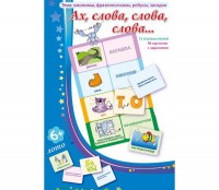Ах, слова, слова, слова - fgospostavki.ru - Нижний Тагил