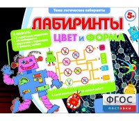Лабиринты. Цвет и форма - fgospostavki.ru - Нижний Тагил