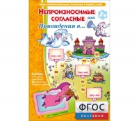 Непроизносимые согласные или Привидения в... - fgospostavki.ru - Нижний Тагил