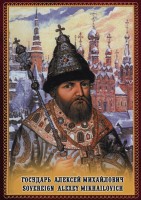 DVD "Государь Алексей Михайлович" - fgospostavki.ru - Нижний Тагил