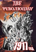 DVD "Две революции. 1917 год." - fgospostavki.ru - Нижний Тагил