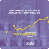 Тест интеллекта Р. Амтхауэра сетевая версия на 6 рабочих мест - fgospostavki.ru - Нижний Тагил