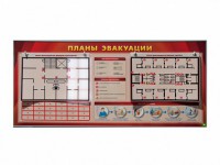 Электрифицированный интерактивный стенд "Планы эвакуации" с маркерными фолиями - fgospostavki.ru - Нижний Тагил