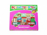 Конструктор "Транспорт" - fgospostavki.ru - Нижний Тагил