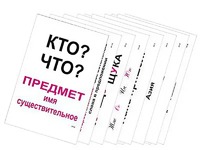 Опорные таблицы по русскому языку 1 класс - fgospostavki.ru - Нижний Тагил
