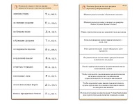 Комплект карточек (10) "Обучающий калейдоскоп. Имя прилагательное" - fgospostavki.ru - Нижний Тагил