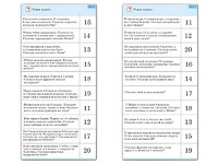 Комплект карточек (10) "Обучающий калейдоскоп. Сложение и вычитание в пределах 20" - fgospostavki.ru - Нижний Тагил