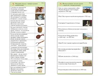 Комплект карточек (10) "Обучающий калейдоскоп. Страницы истории" - fgospostavki.ru - Нижний Тагил