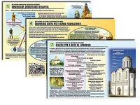 Комплект таблиц по истории "История России с древних времен" раздаточные (цветные, ламинированные, А4, 10 штук) - fgospostavki.ru - Нижний Тагил