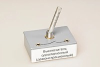 Выключатель однополюсный (демонстрационный) - fgospostavki.ru - Нижний Тагил