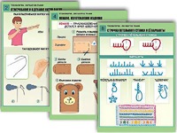 Комплект таблиц "Технология. Обработка ткани" (12 таблиц, А1, ламинированные) - fgospostavki.ru - Нижний Тагил