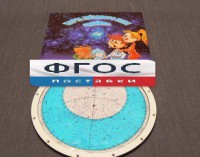 Карта звездного неба подвижная - fgospostavki.ru - Нижний Тагил