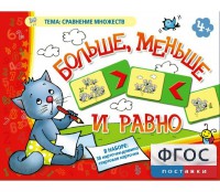 Больше, меньше и равно - fgospostavki.ru - Нижний Тагил