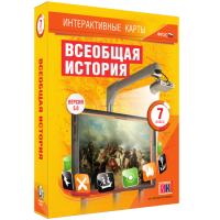 Интерактивные карты. Всеобщая история. 7 класс - fgospostavki.ru - Нижний Тагил