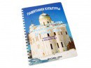 Пособие для слабовидящих - Памятники культуры - fgospostavki.ru - Нижний Тагил