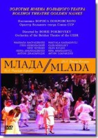 DVD "Млада" (опера-балет, Большой театр) - fgospostavki.ru - Нижний Тагил