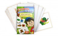 Комплект карточек "Слушай, называй" - fgospostavki.ru - Нижний Тагил