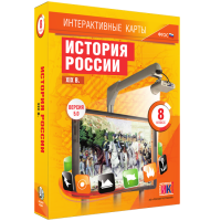Интерактивные карты. История России. XIX в. 8 класс - fgospostavki.ru - Нижний Тагил