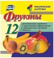 Тематические карточки "Фрукты" - fgospostavki.ru - Нижний Тагил