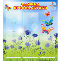 Стенд "Служба профилактики" - fgospostavki.ru - Нижний Тагил