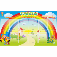 Стенд "Советы" - fgospostavki.ru - Нижний Тагил