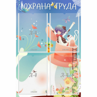 Стенд "Охрана труда" с 4 карманами - fgospostavki.ru - Нижний Тагил