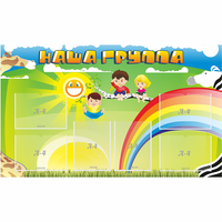 Стенд "Наша группа" 1.35x0.8 - fgospostavki.ru - Нижний Тагил