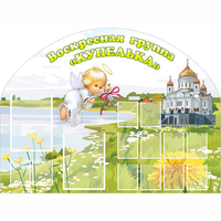 Стенд "Группа Купелька" - fgospostavki.ru - Нижний Тагил